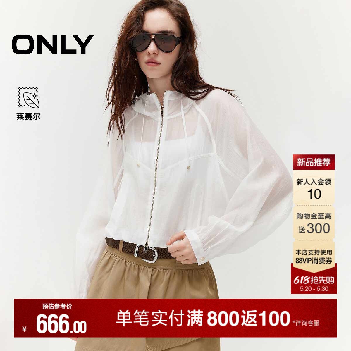 ONLY2026夏季新款含莱赛尔休闲风轻薄短款纯色连帽风衣上衣女