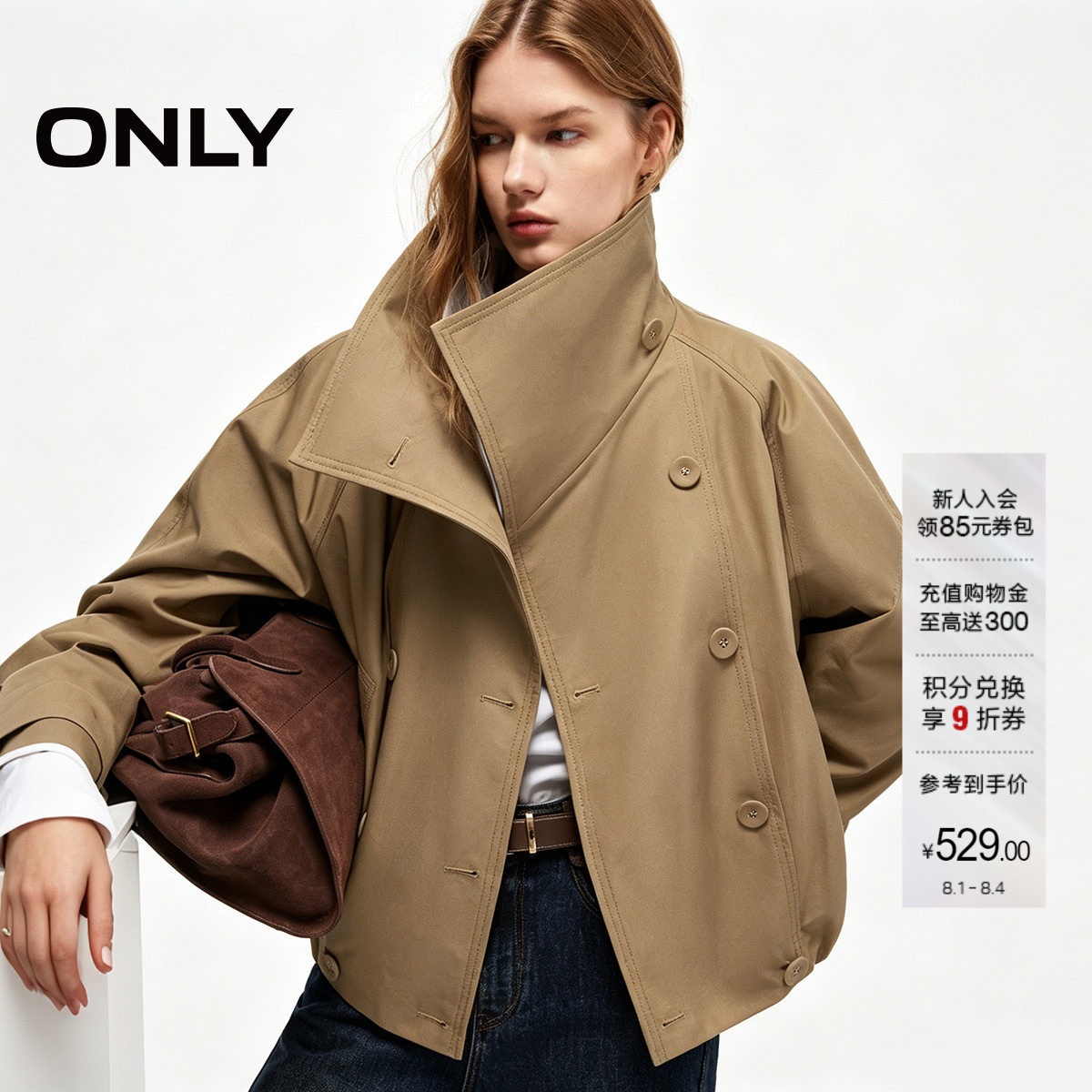 ONLY工装风大翻领双排扣风衣外套