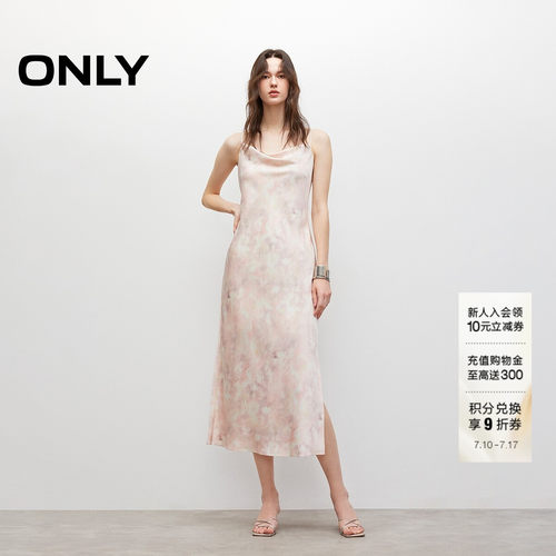 ONLY浪漫晕染吊带中长裙连衣裙