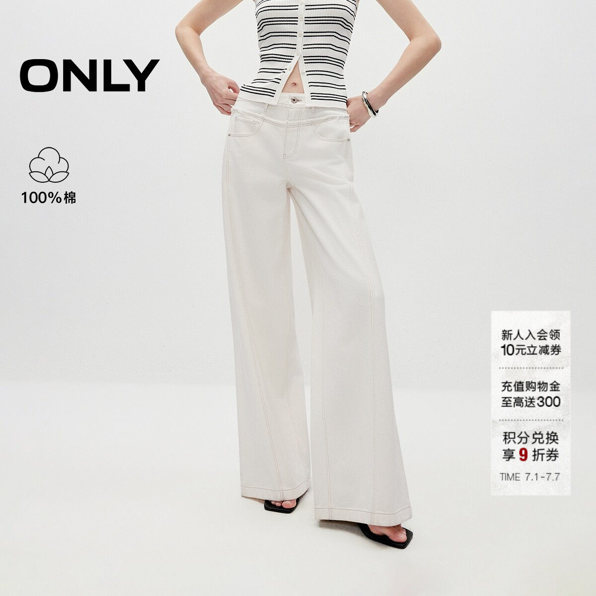 ONLY2026夏季新款复古水洗个性毛边侧分割线高腰阔腿白色牛仔裤女