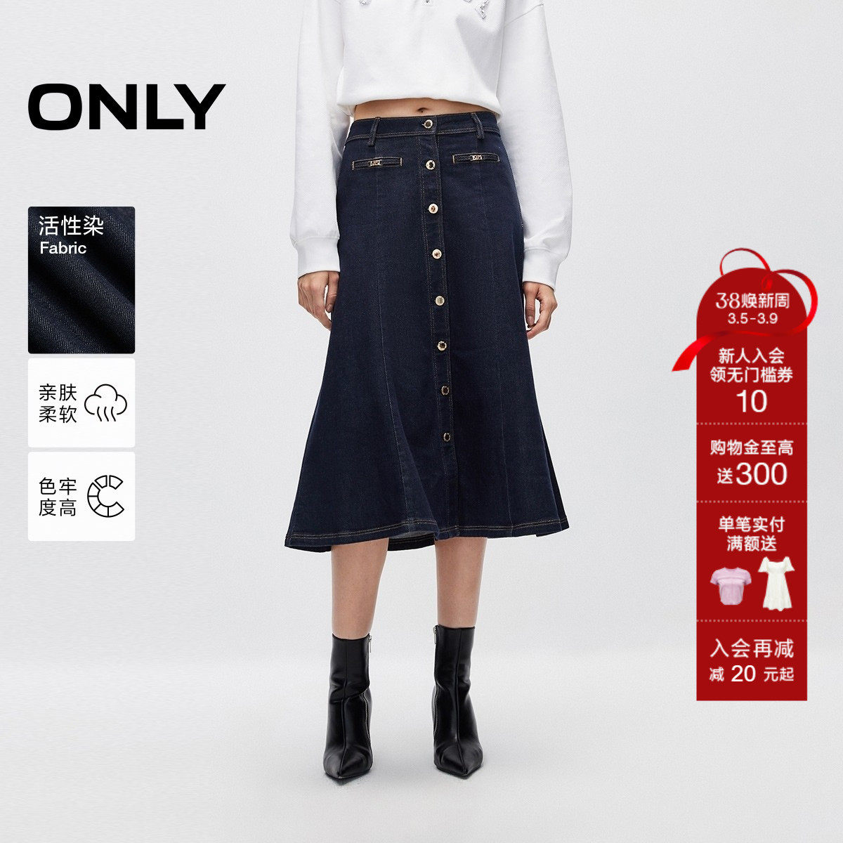 ONLY春季优雅气质高腰中长款伞裙半身裙女|124337001