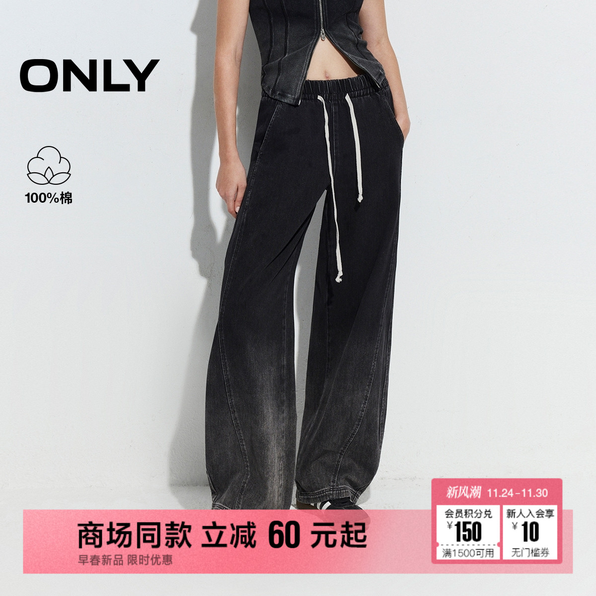 ONLY水洗高腰阔腿长裤牛仔裤