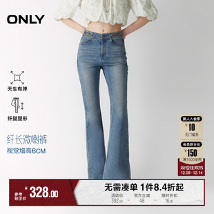 牛仔裤 ONLY2025冬季 喇叭裤 立体剪裁设计小个子高腰长裤 女 新款
