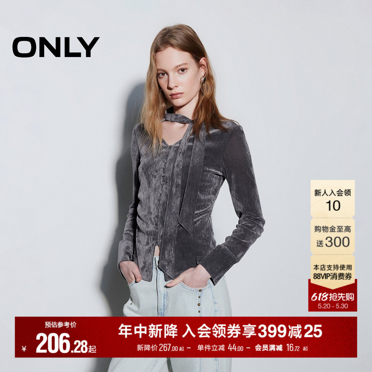 ONLY2026夏季新款侧腰收褶排扣长袖V领颈间飘带修身丝绒上衣T恤女