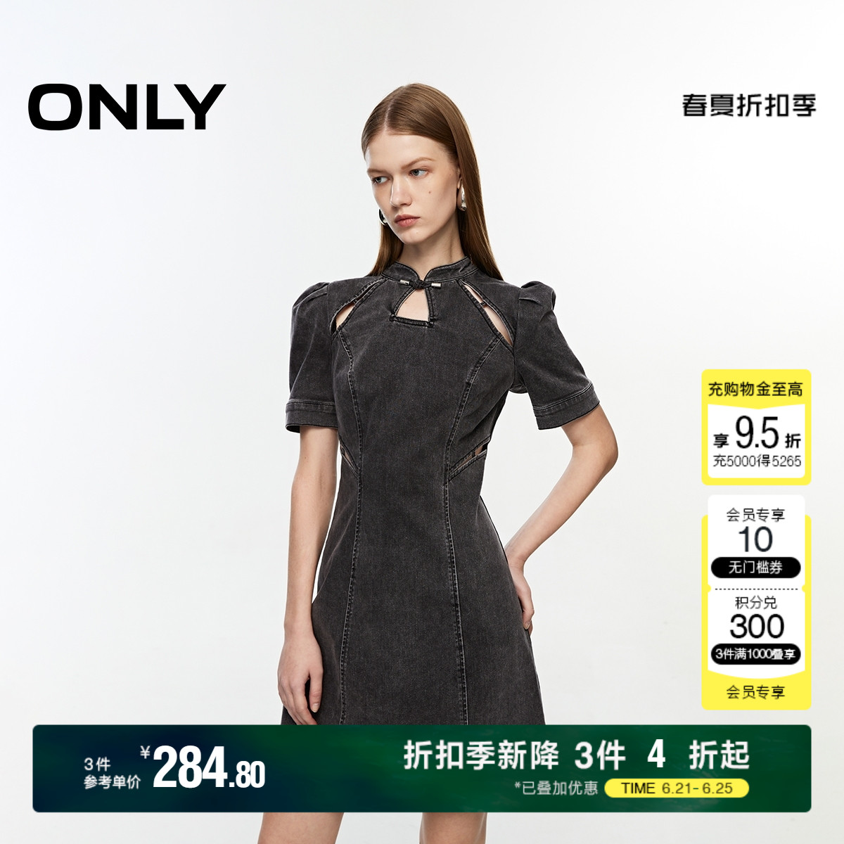 ONLY夏季优雅新中式修身牛仔短裙连衣裙女|124342024