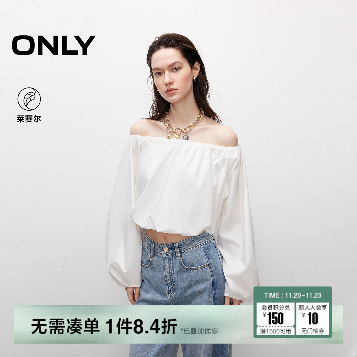 ONLY宽松短款长袖蕾丝衫