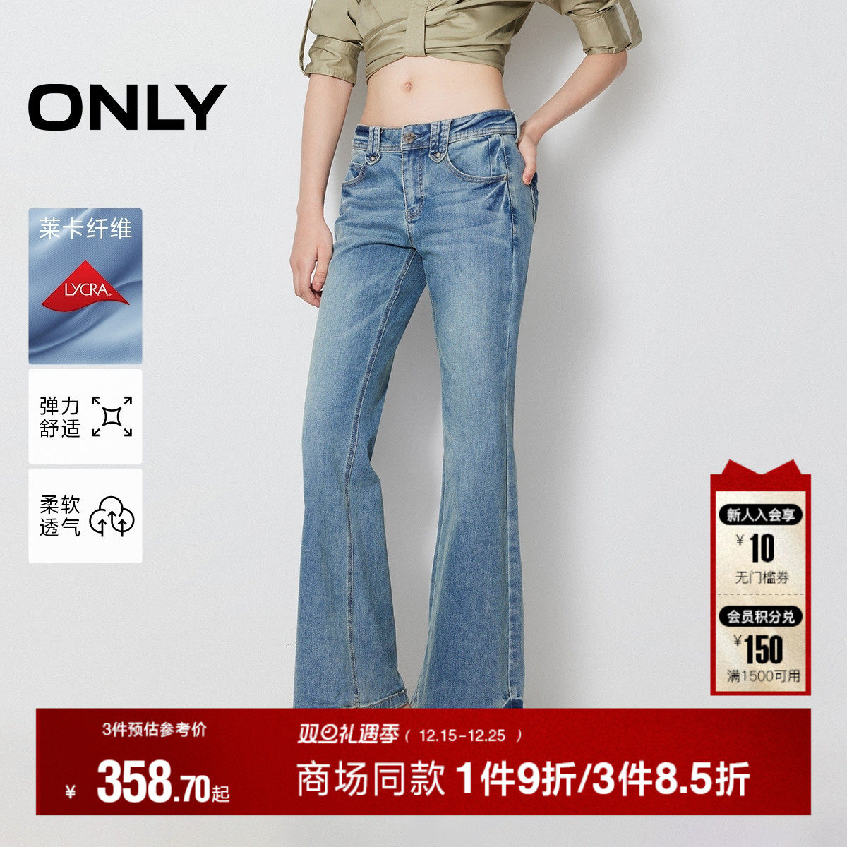 ONLY2025秋季新款复古辣妹低腰修身版型显瘦喇叭裤长裤牛仔裤女