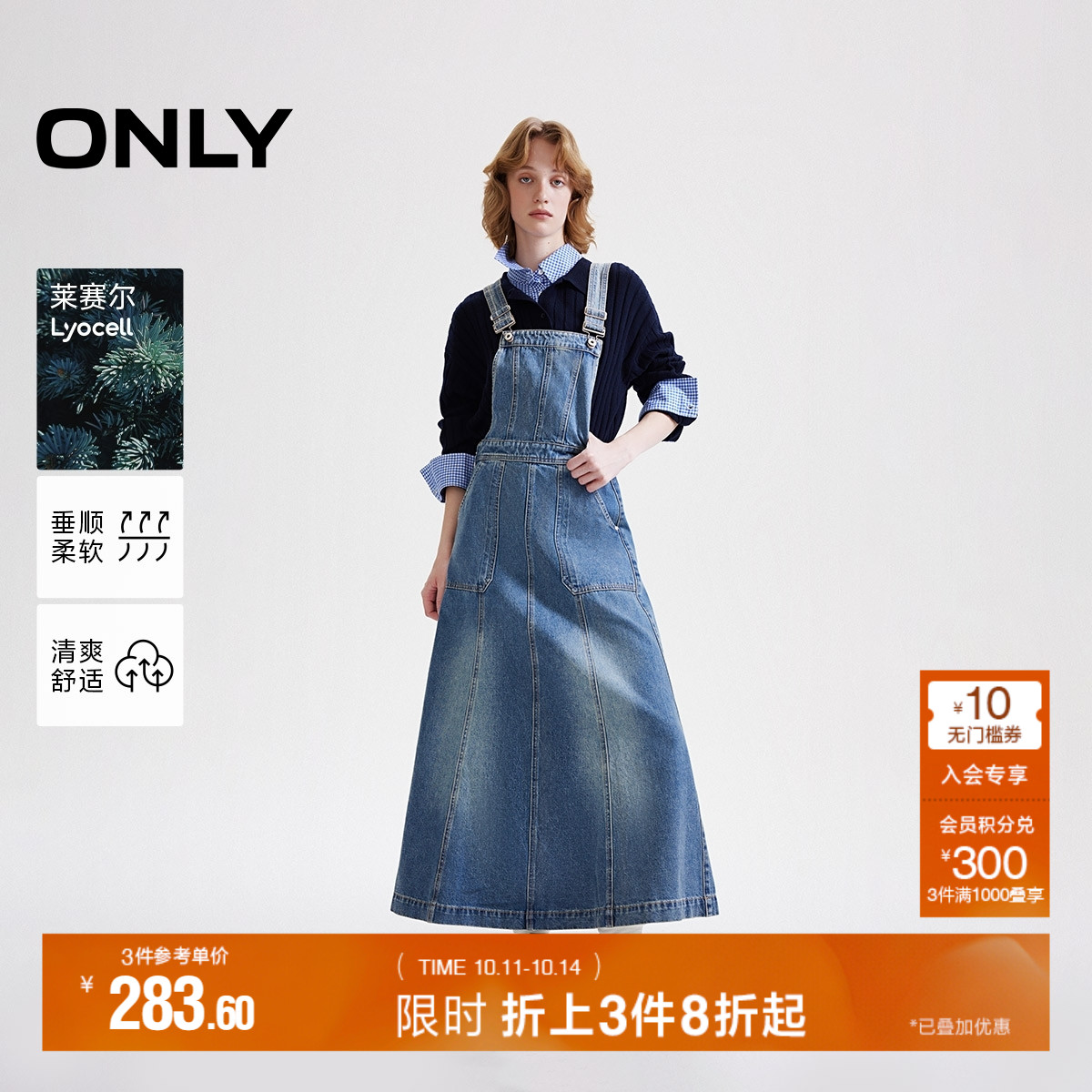 ONLY可调节背带裙长裙连衣裙