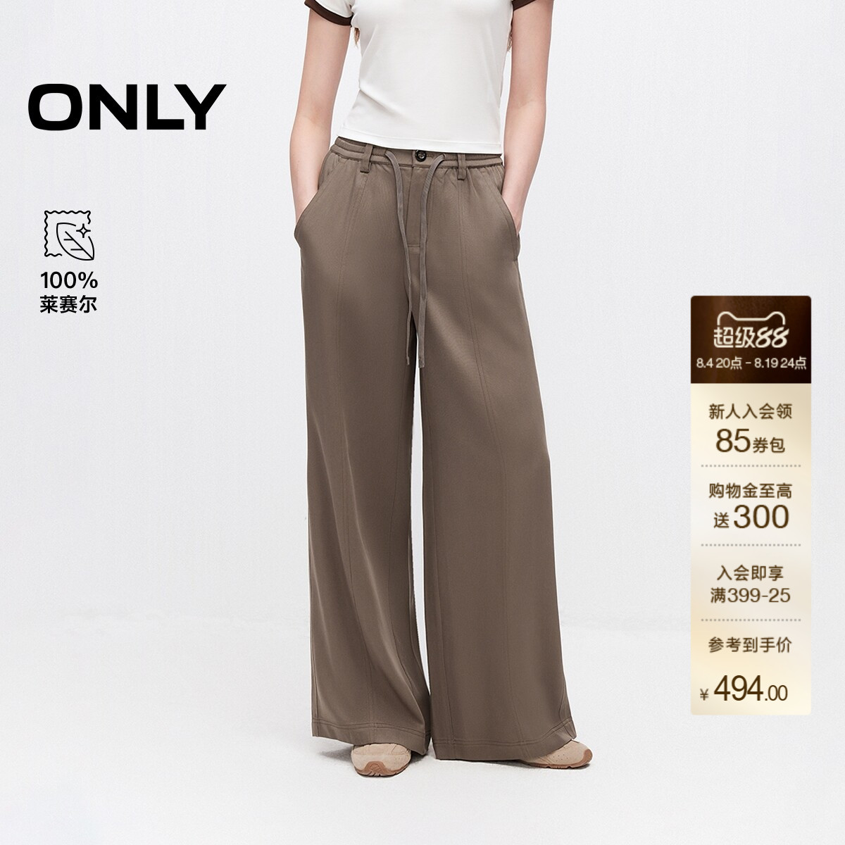 ONLY宽松高腰款长裤直筒裤休闲裤
