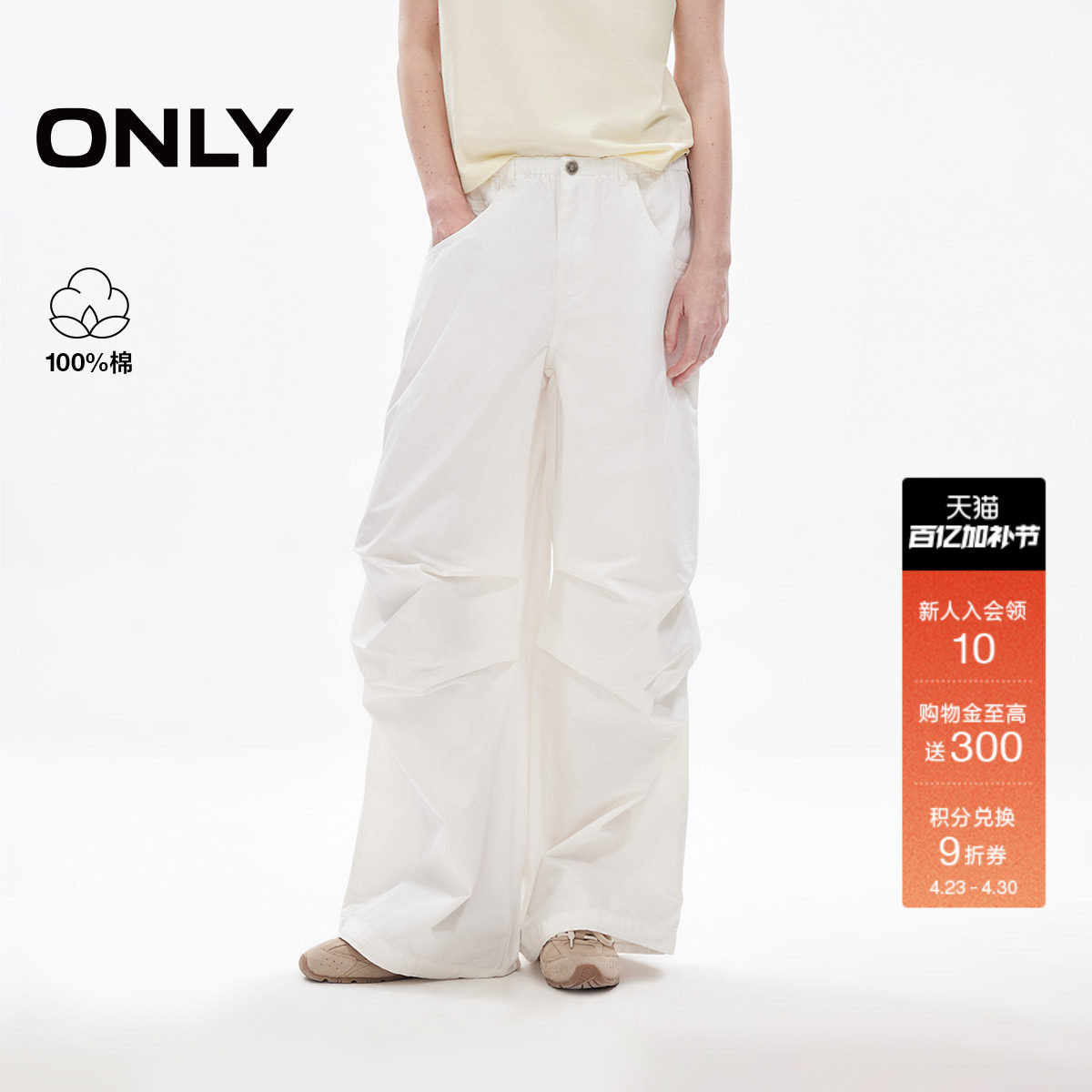 ONLY2026春季新款立体宽松纯棉休闲阔腿白色伞兵工装牛仔裤裤子女