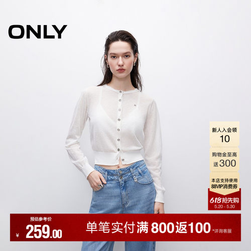 ONLY正肩开衫针织衫