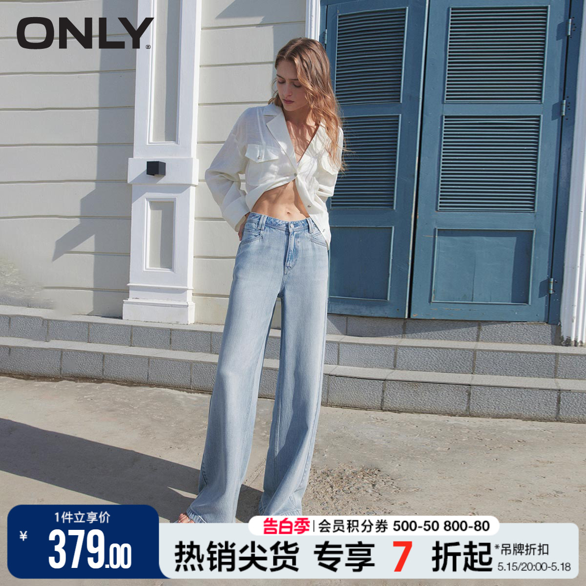 ONLY2024夏季新款时尚垂坠透气高腰宽松直筒裤牛仔裤女|124232004