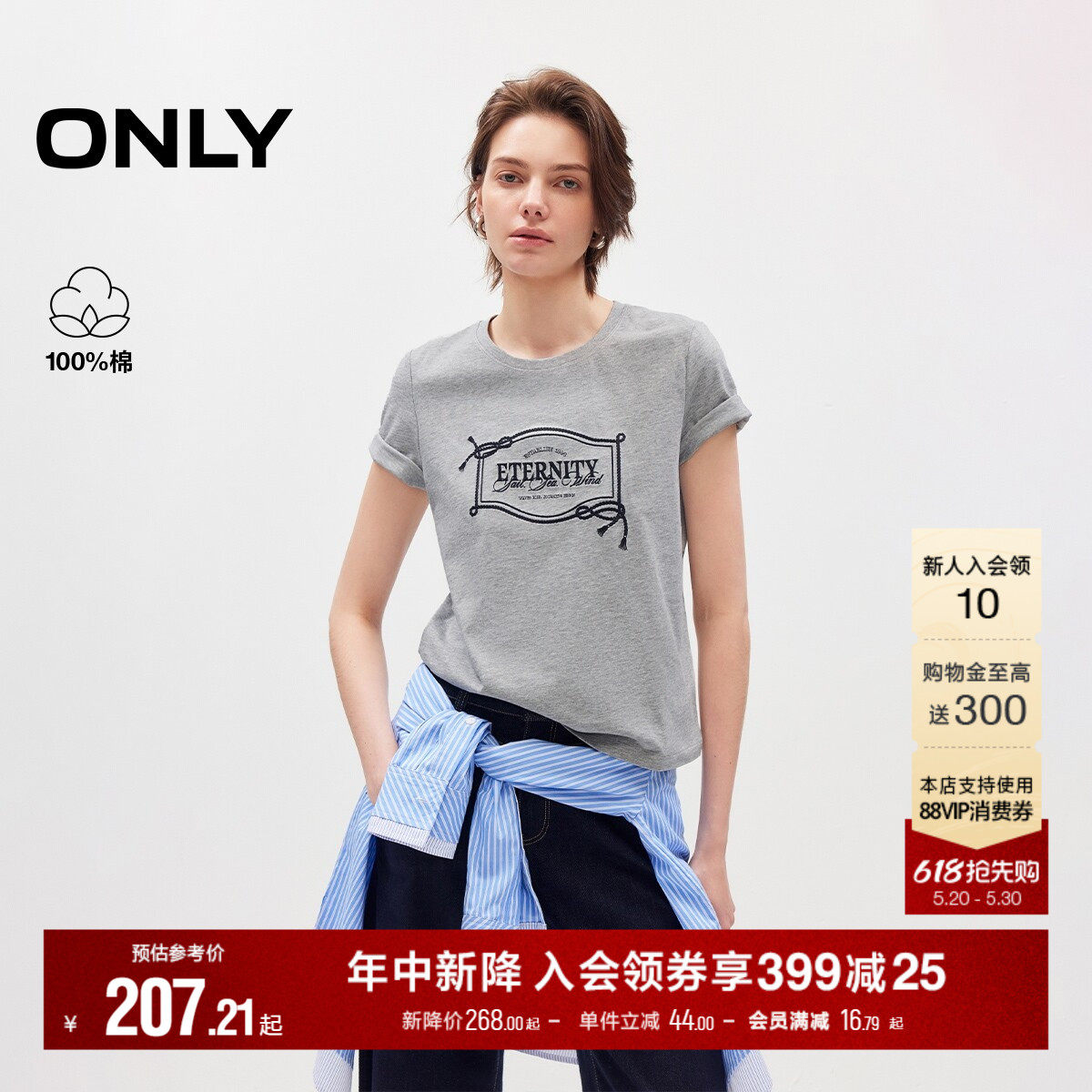 ONLY2026夏季新款纯棉刺绣字母印花圆领舒适正肩短袖T恤上衣女
