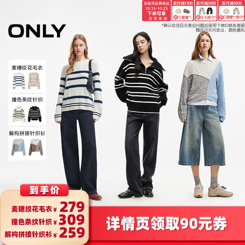 ONLY含羊毛麦穗绞花氛围感针织衫