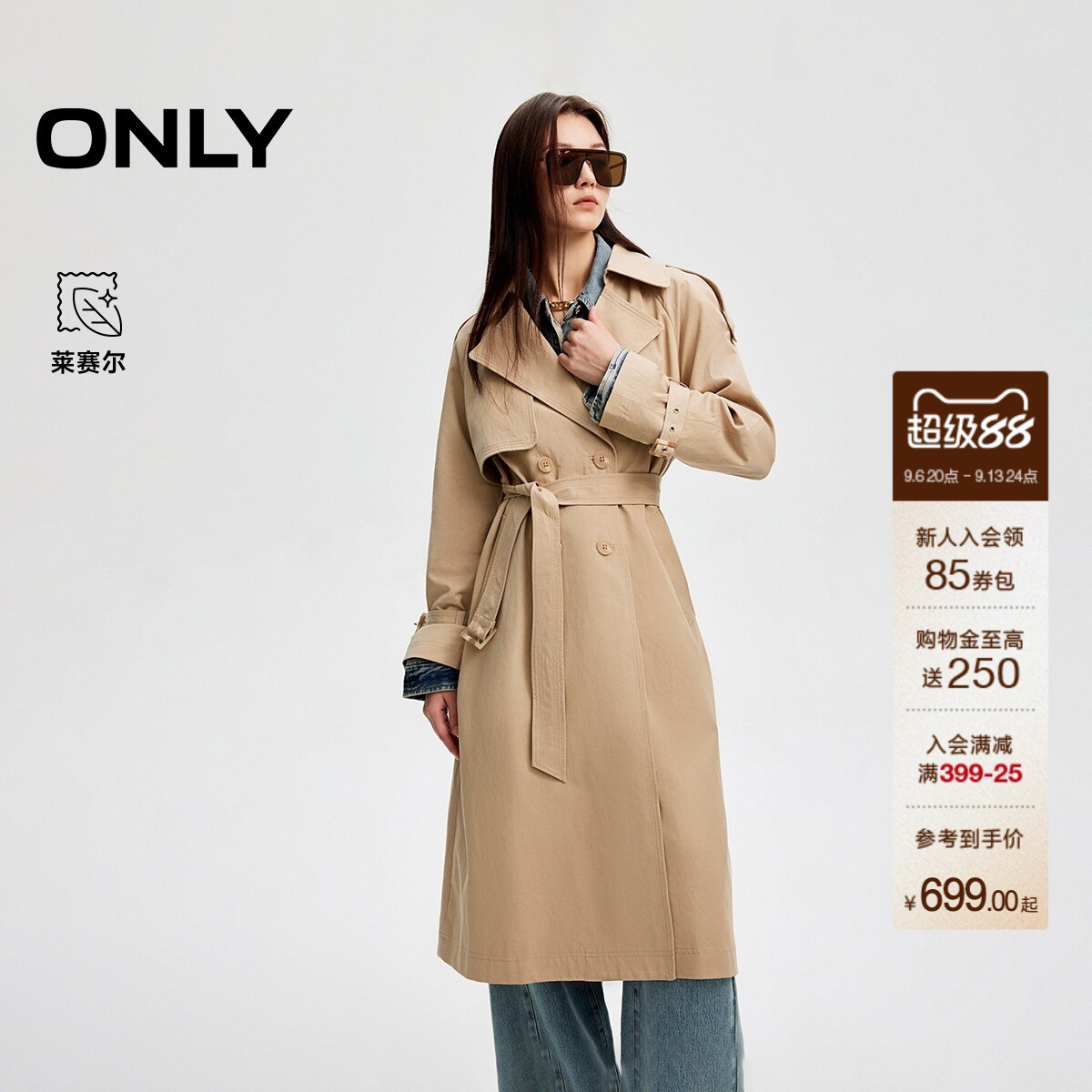 ONLY插肩袖防风长款风衣外套