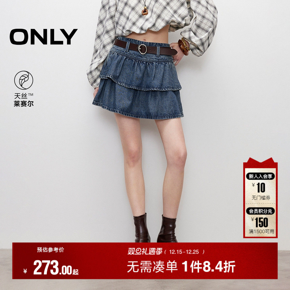 ONLY2025冬季新款显瘦A字双层荷叶裙摆设计高腰短裙牛仔半身裙女