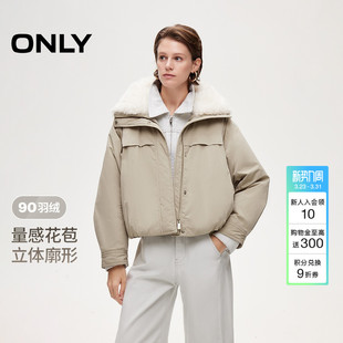 ONLY2025冬季 宽松花苞可调抽绳下摆双向拉链90白鸭绒羽绒服女 新款