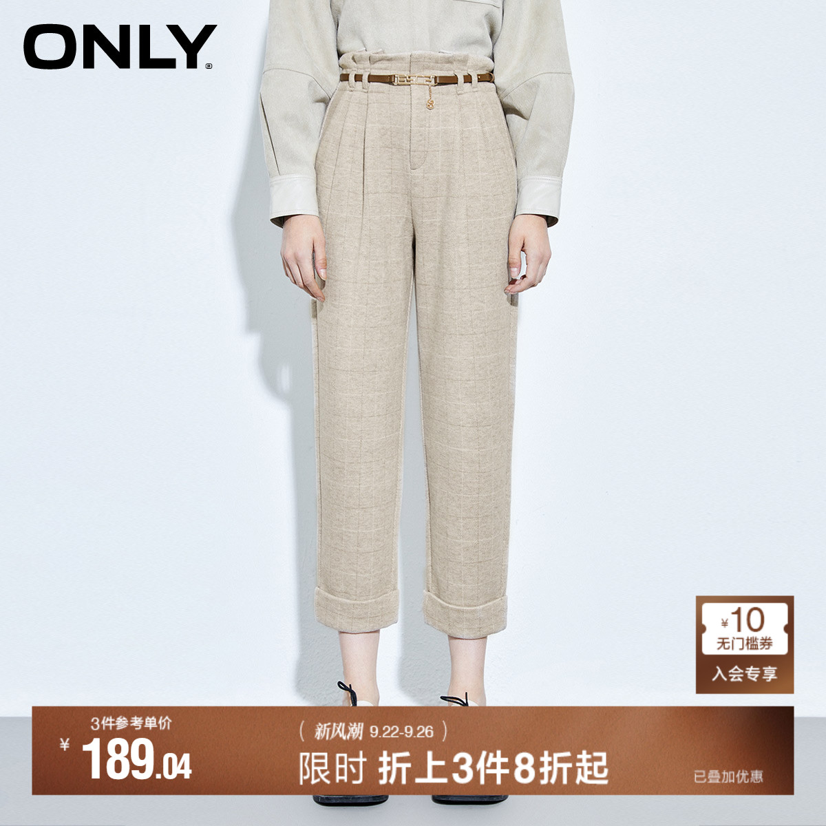 ONLY秋季腰带纯色高腰宽松九分萝卜裤休闲裤女|124414025
