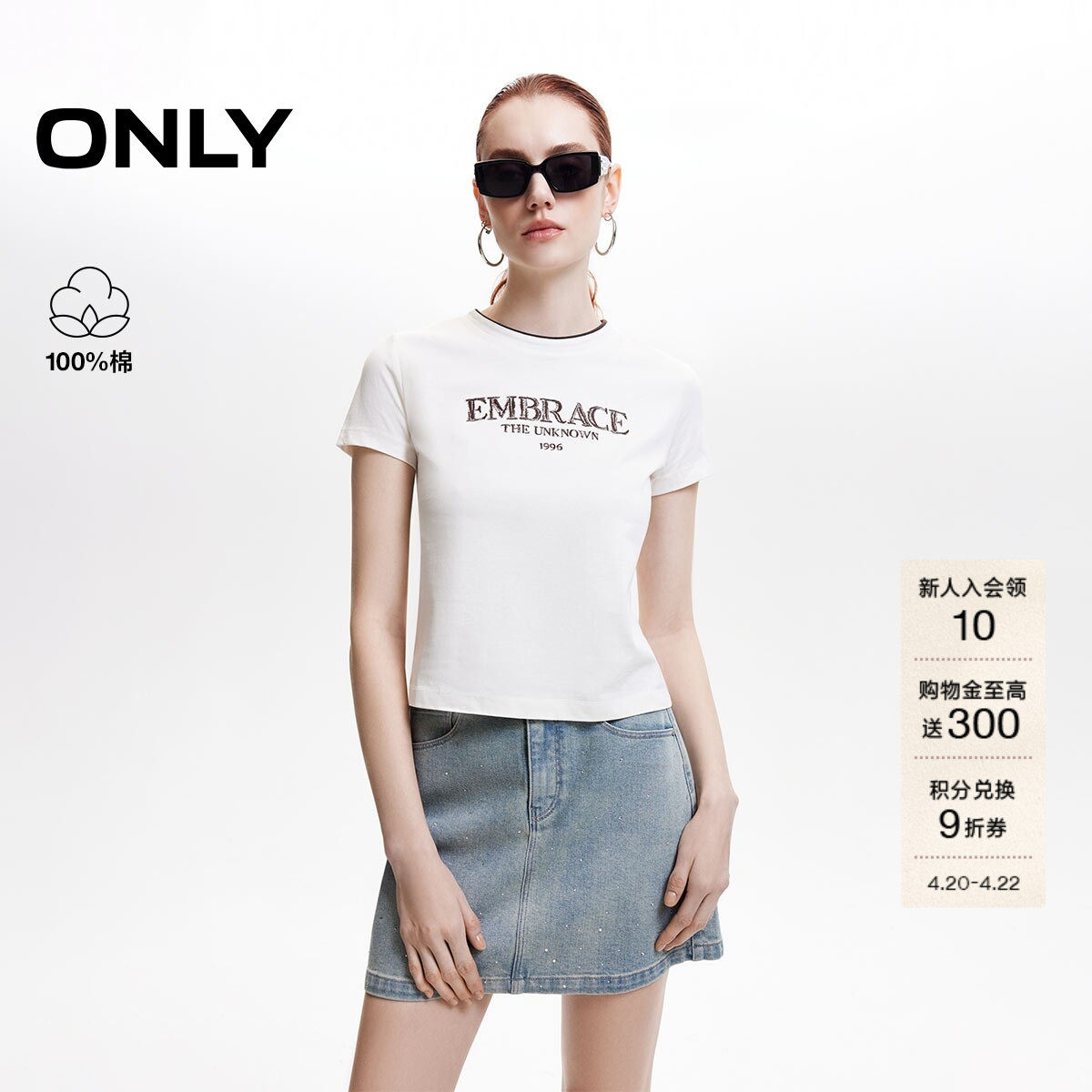 ONLY2026春季新款字母1996刺绣撞色领都市纯棉短袖正肩上衣T恤女