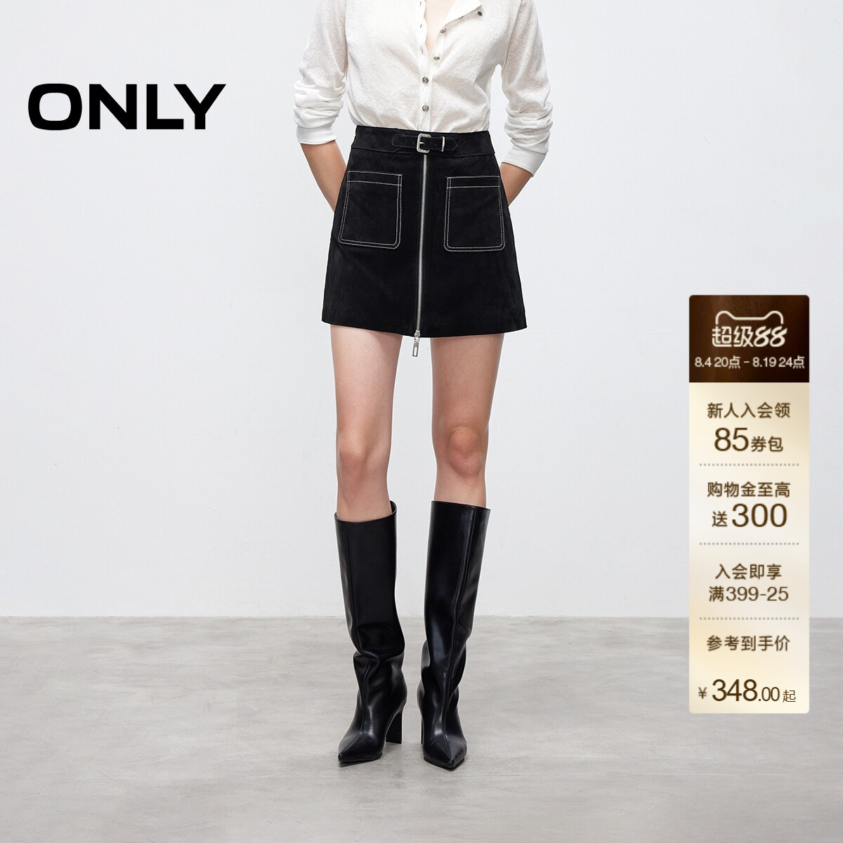 ONLY高腰显瘦A字皮裙短裙半身裙