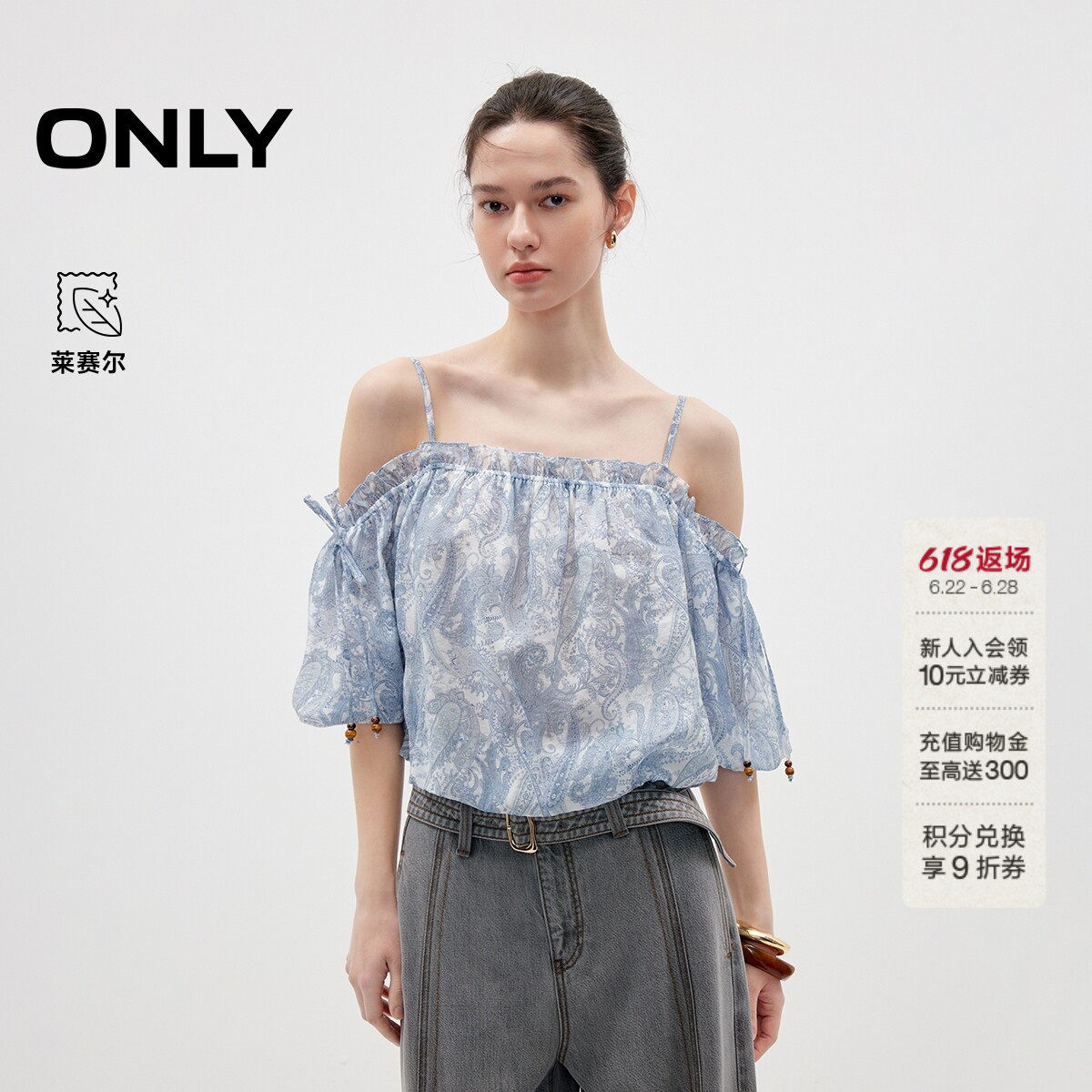 ONLY2026夏季新款含莱赛尔荷叶边一字领上衣宽松短款雪纺衫女