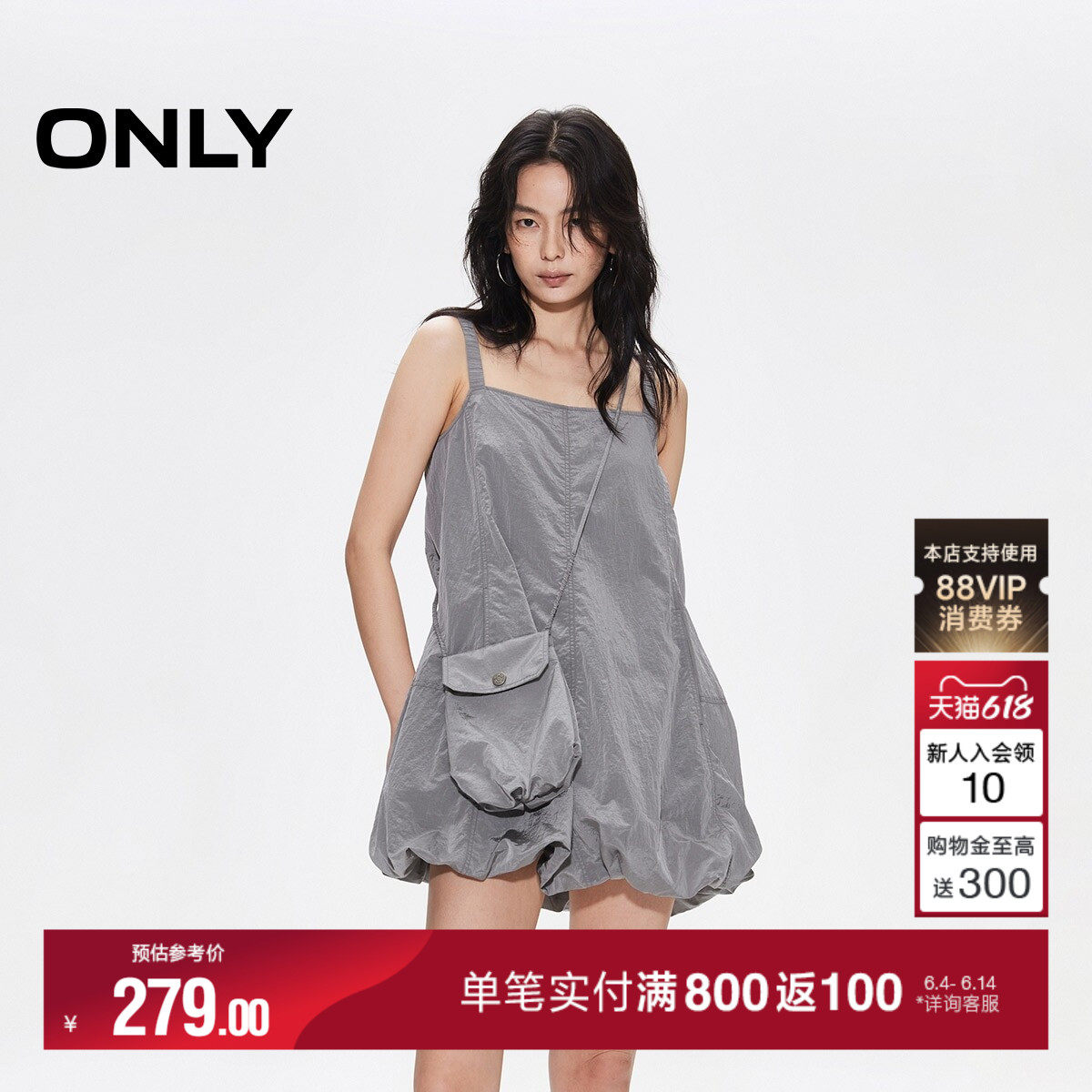ONLY夏季宽松吊带裙子方领A字纯色蓬松花苞裙短裙连衣裙女
