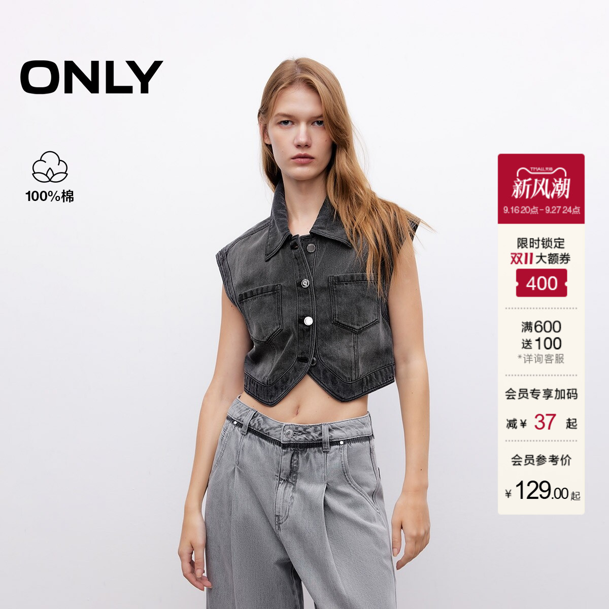 ONLY短款无袖牛仔衬衫										