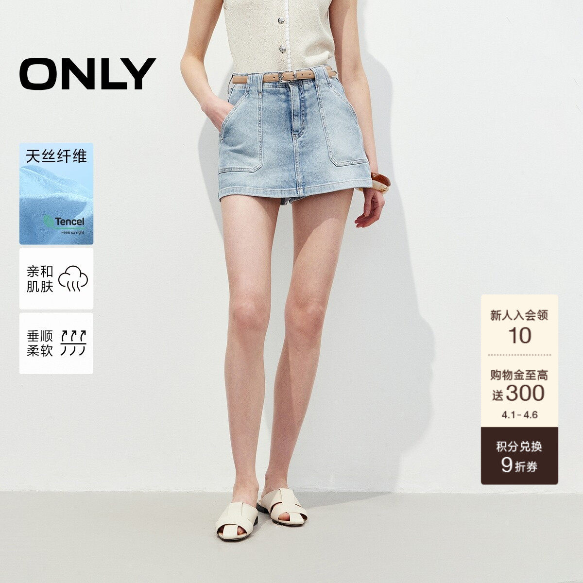 ONLY2026春季新款实用贴布口袋显高显瘦A字高腰裤裙短裤牛仔裤女