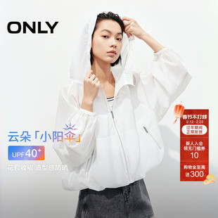 ONLY2026春季新款花苞下摆遮肉显瘦遮阳宽松轻薄连帽防晒衣外套女