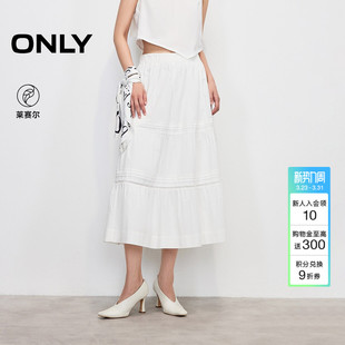 ONLY2026春季 莱赛尔A字裙显瘦白色黑色蛋糕中长裙半身裙女 新款