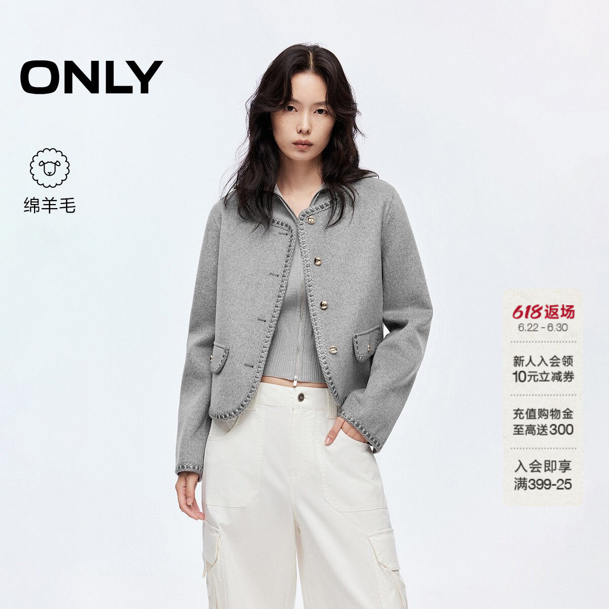 ONLY绵羊毛正肩短款毛呢大衣