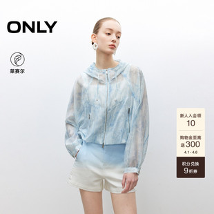 轻薄莱赛尔双向拉链晕染印花宽松连帽短款 外套女 新款 ONLY2026春季