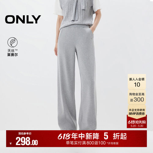 ONLY纯色亲肤阔腿裤休闲裤