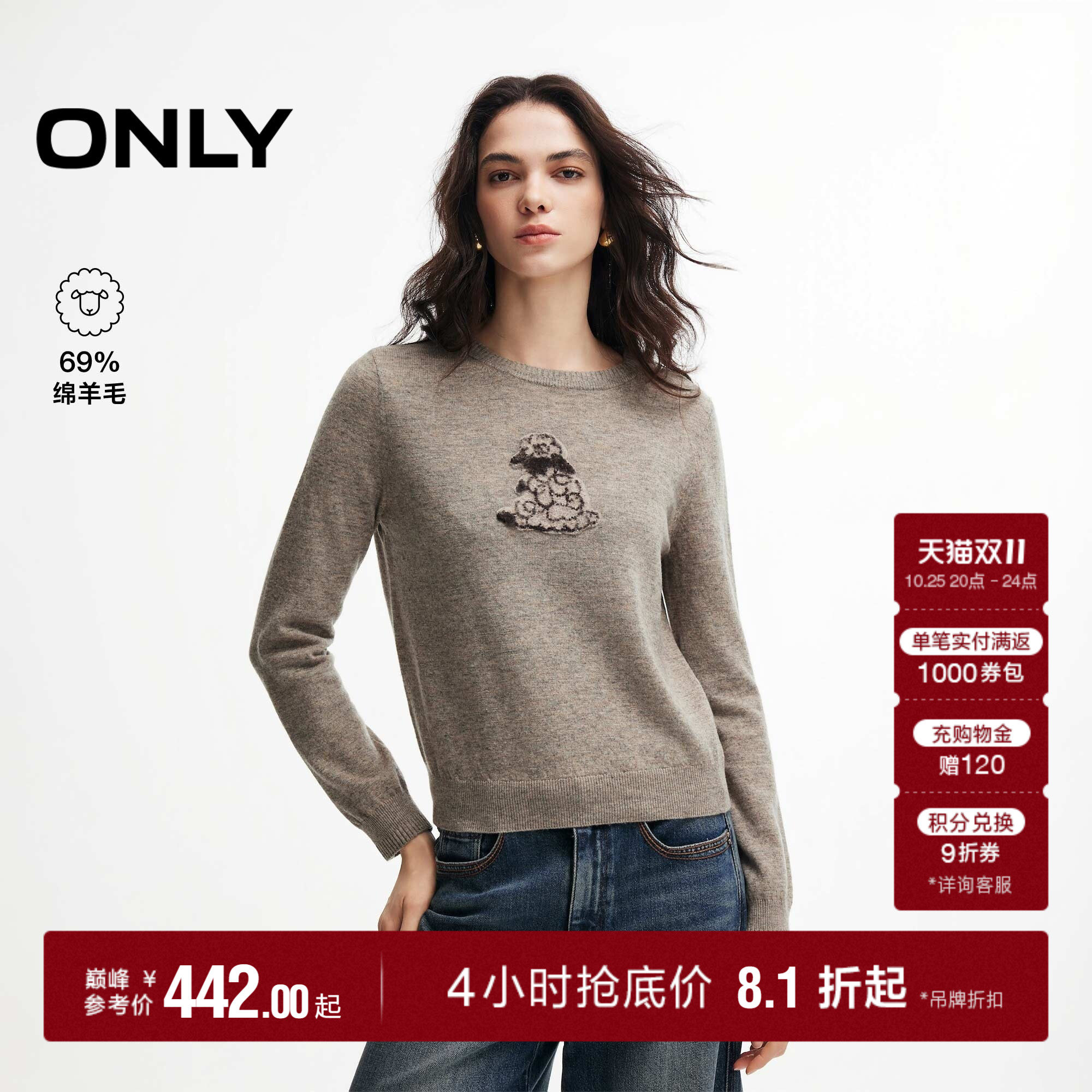 ONLYONLY2026冬季新款含羊毛圆领长袖正肩动物图案毛衣针织衫女