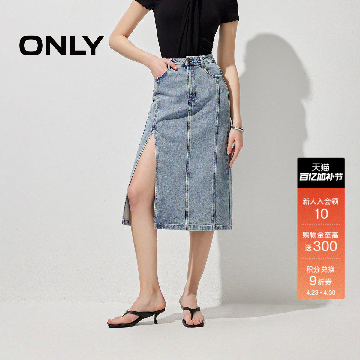 ONLY2026春季新款立体剪裁高腰显瘦开叉设计牛仔中长裙半身裙女