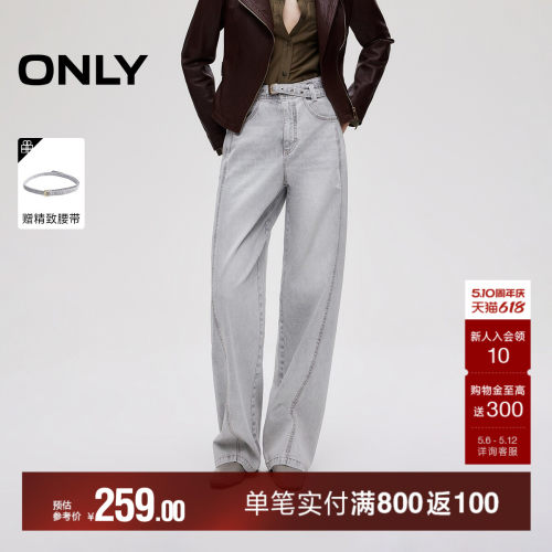 ONLY宽松男友裤锥形裤牛仔裤
