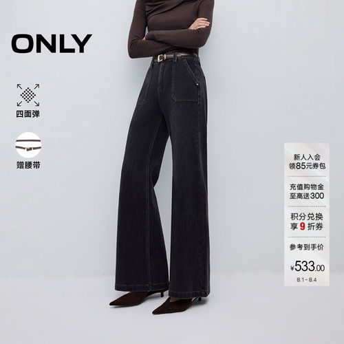ONLY四面弹辣妹风喇叭高腰牛仔裤