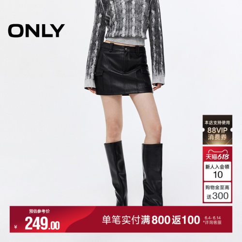 ONLY实用口袋PU短裙半身裙