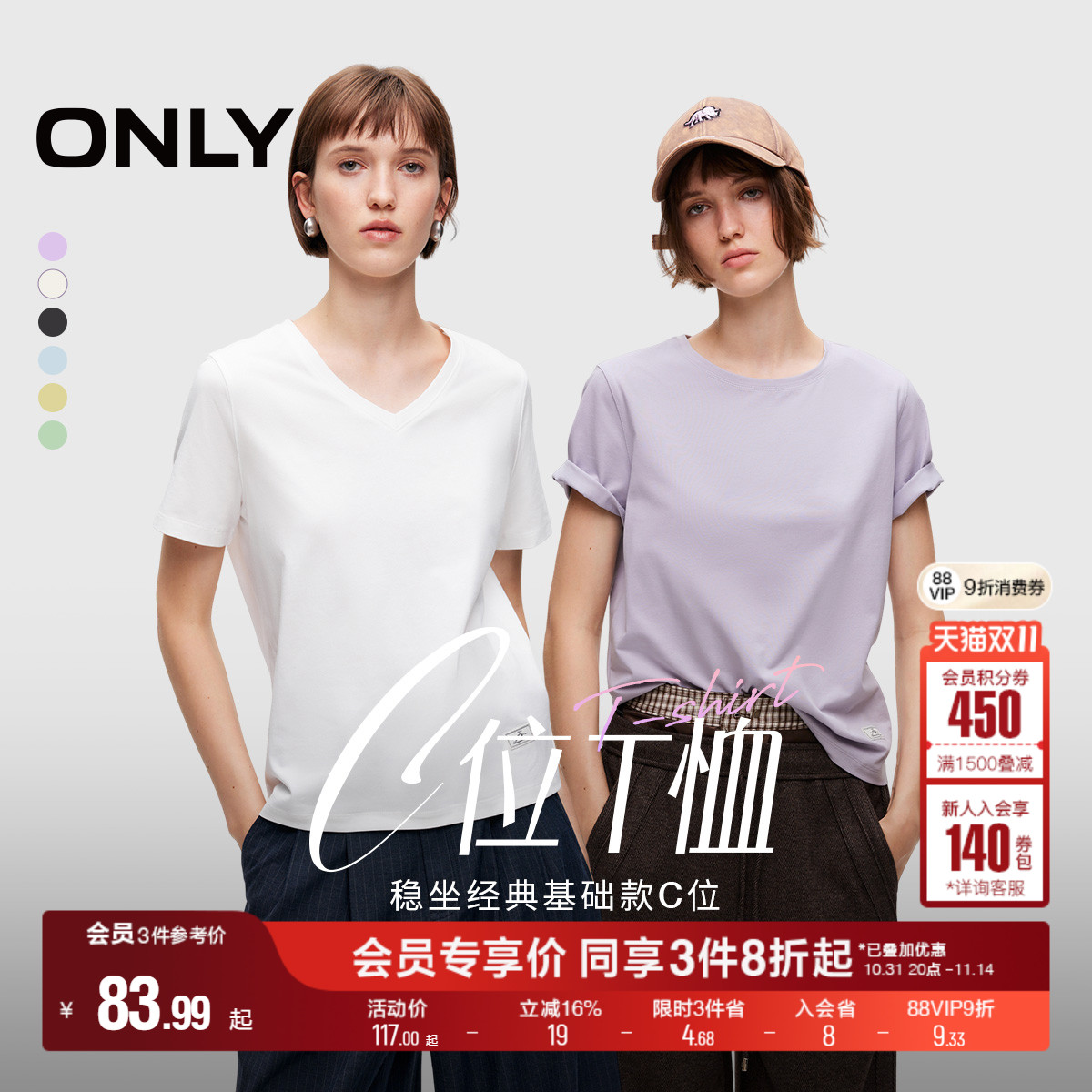 ONLY基础纯色圆领正肩短袖T恤