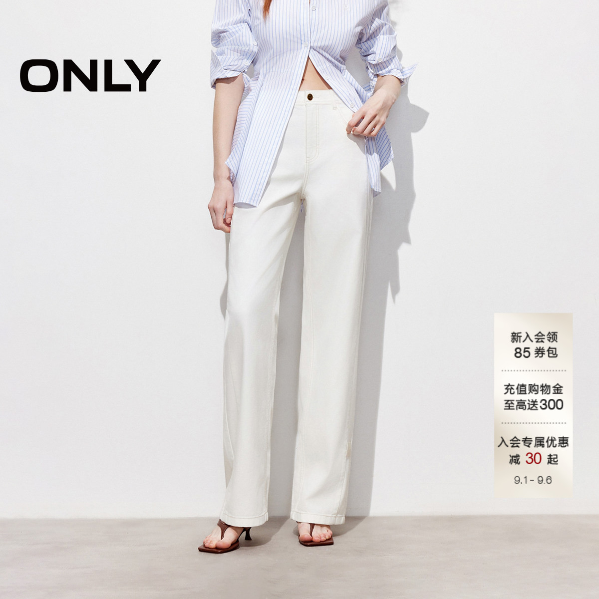 ONLY宽松遮肉直筒裤牛仔裤