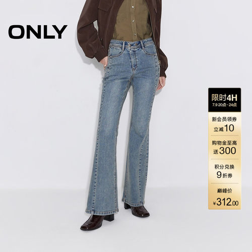 ONLY修身长裤喇叭裤牛仔裤