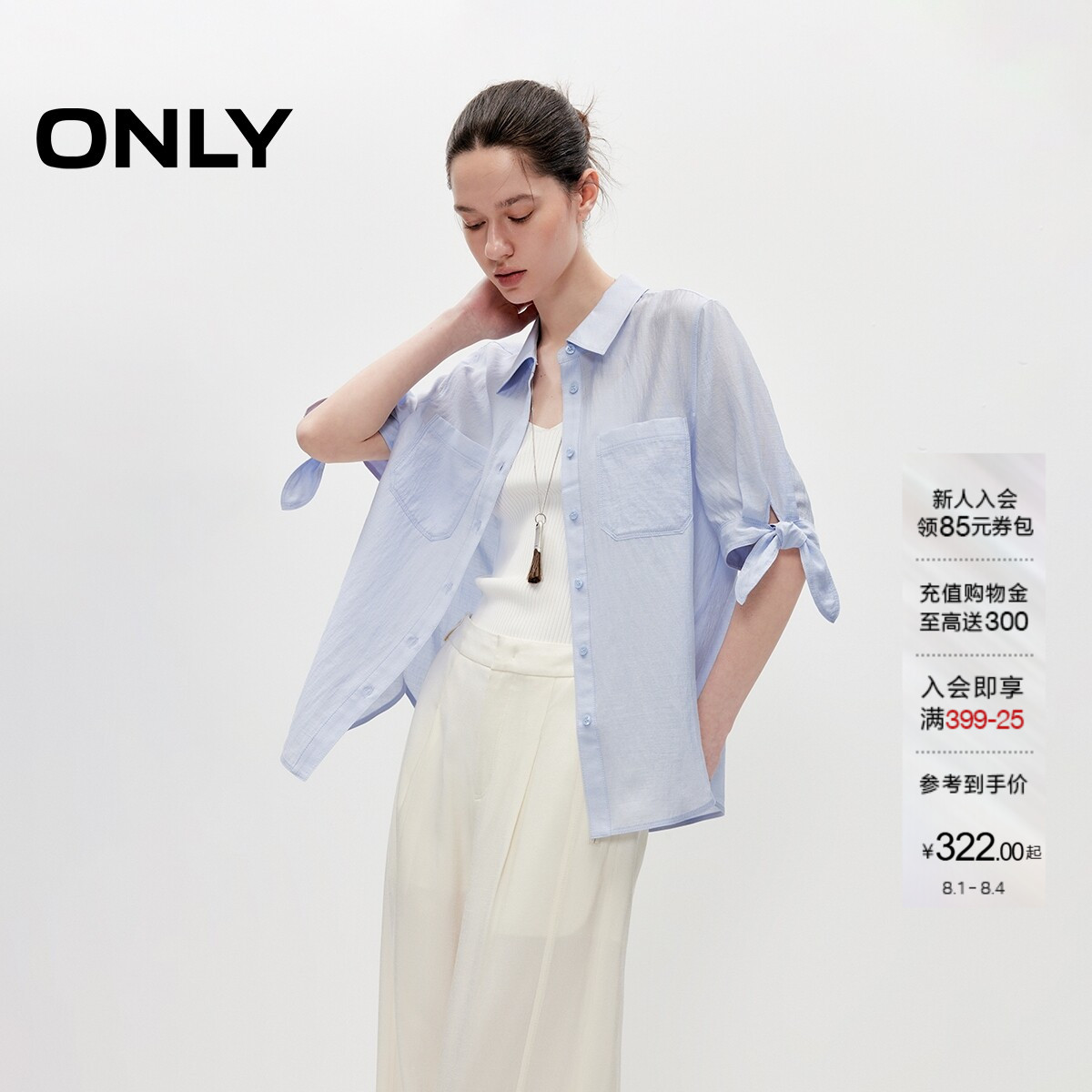 ONLY透气廓形翻领上衣系带衬衫
