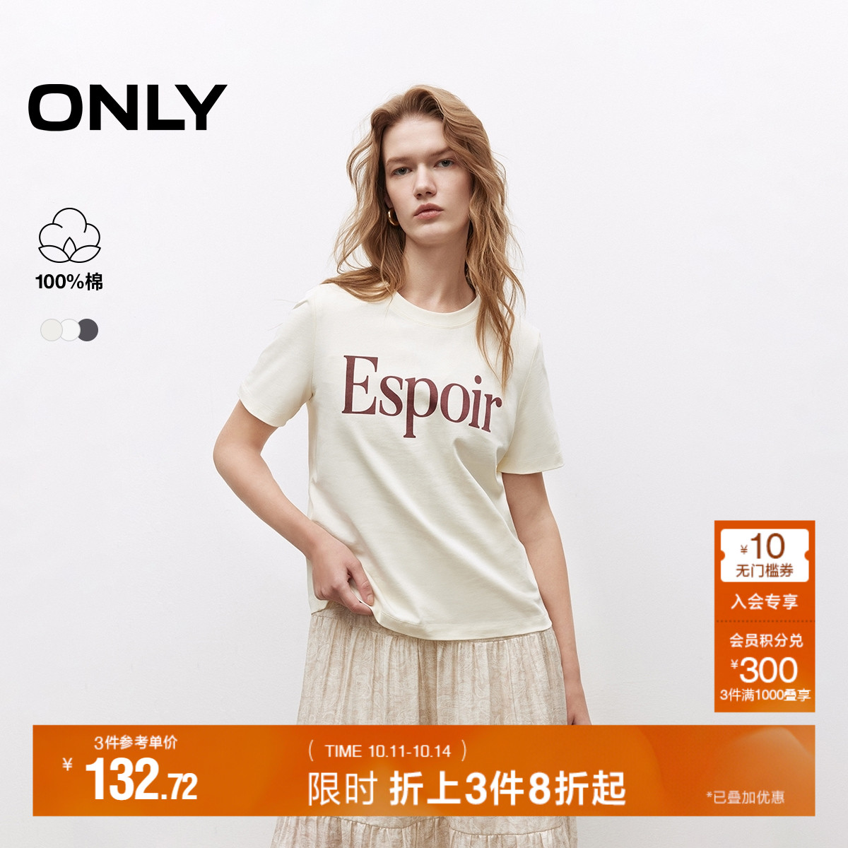 ONLY2025夏季新款纯棉透气个性胶印字母印花圆领短袖正肩T恤女