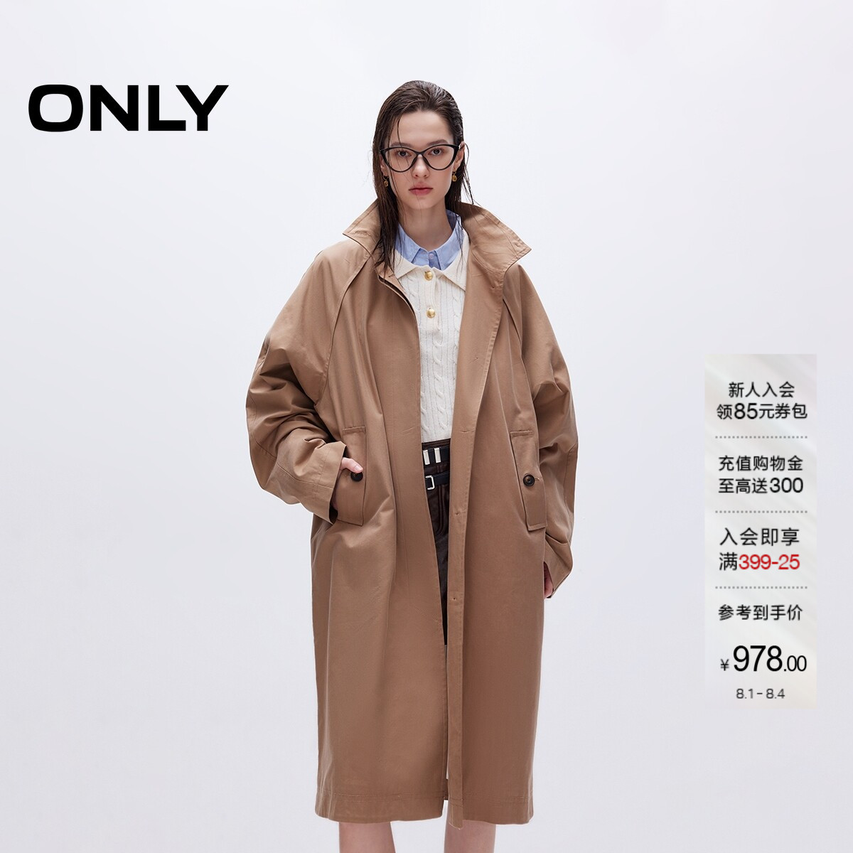 ONLY宽松立领中长款风衣外套