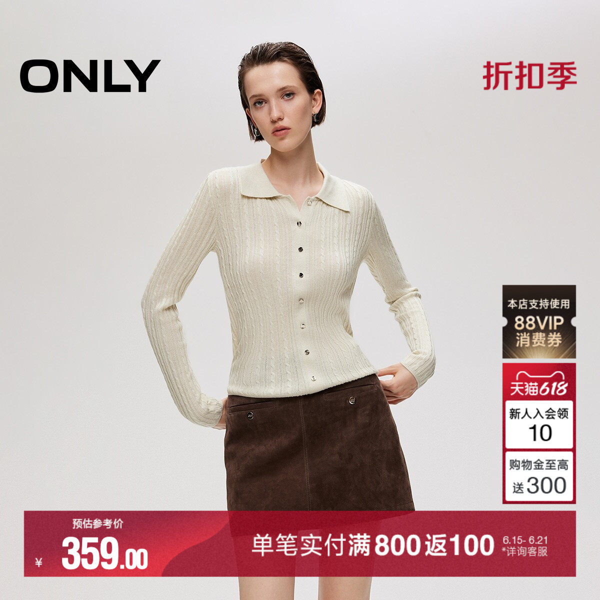 ONLY夏季竖排装饰纽扣复古麻花肌理翻领修身针织衫上衣女