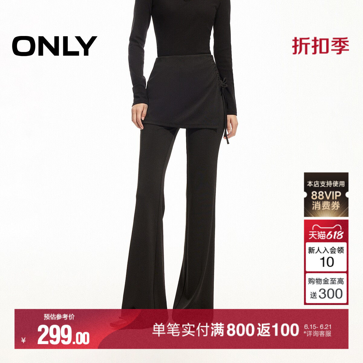 ONLY2026夏季新款假两件腰侧交叉绑带舒适喇叭裙裤长裤休闲裤女