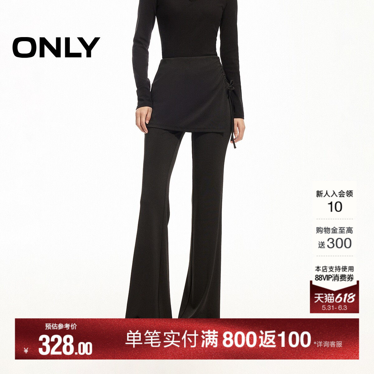 ONLY2026夏季新款假两件腰侧交叉绑带舒适喇叭裙裤长裤休闲裤女