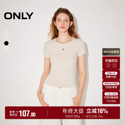ONLY2026秋季新款U型领口弹力百搭基础款刺绣正肩短袖上衣T恤女