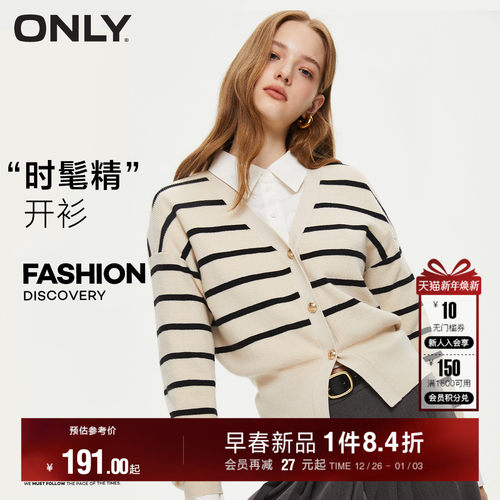 ONLY甜美V领短款开衫针织衫