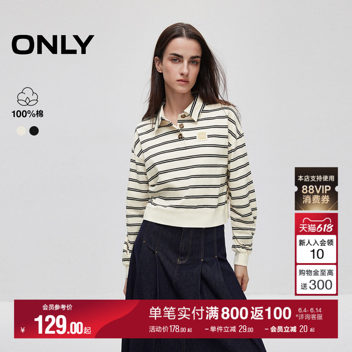 ONLY冬季休闲百搭POLO领纯棉条纹学院风长袖休闲运动卫衣女